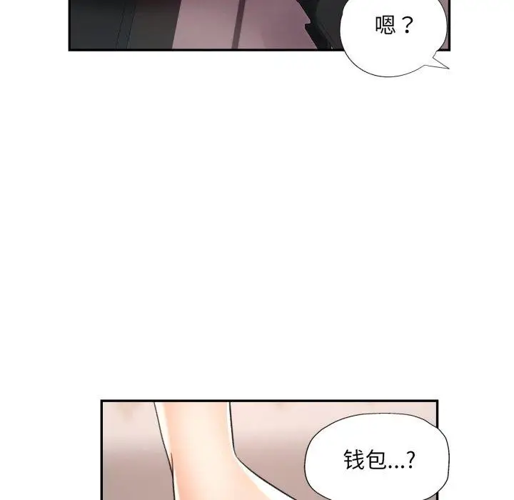 漫画《已嫁人的她》第10话第68张图