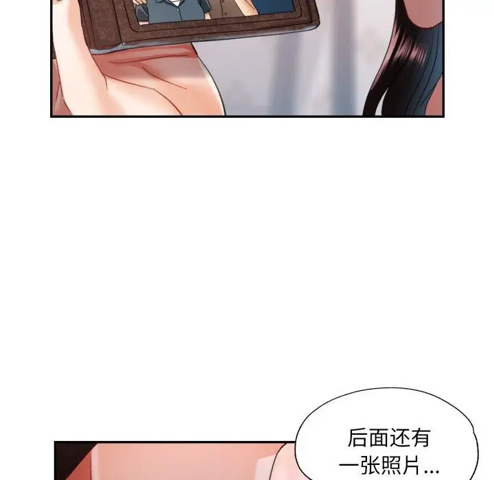 漫画《已嫁人的她》第10话第73张图