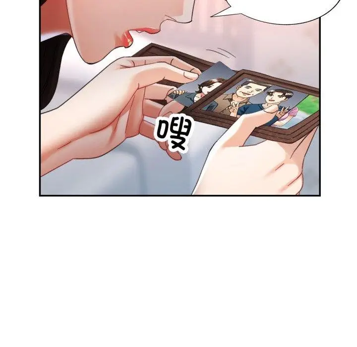 漫画《已嫁人的她》第10话第74张图