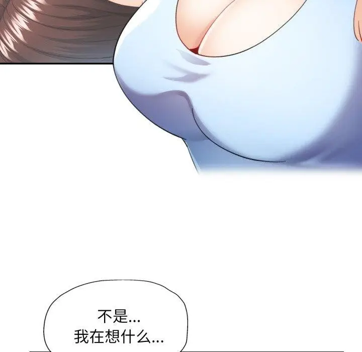 漫画《已嫁人的她》第10话第82张图