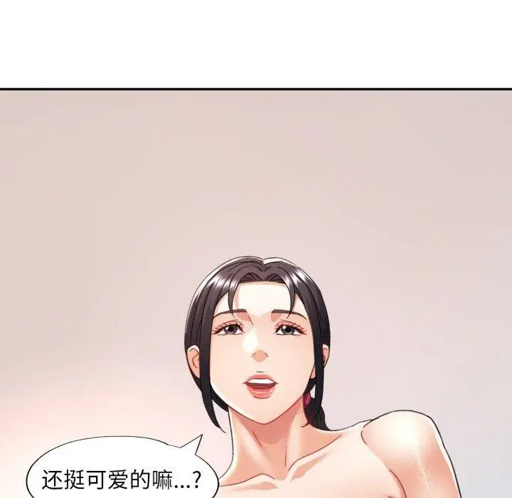 漫画《已嫁人的她》第10话第9张图