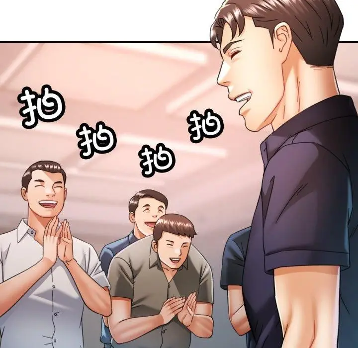 漫画《已嫁人的她》第10话第91张图