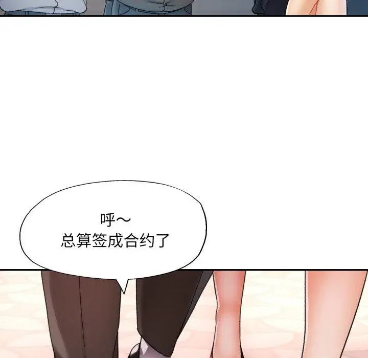 漫画《已嫁人的她》第10话第92张图
