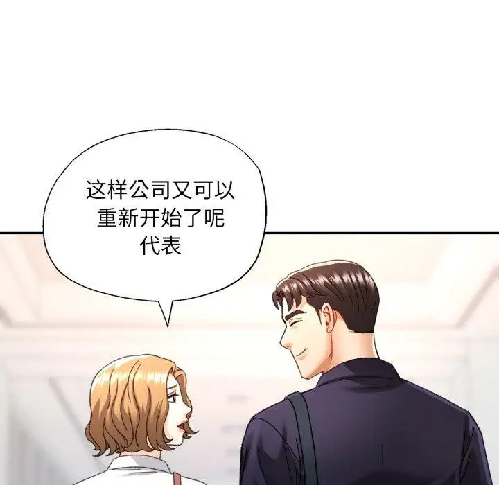 漫画《已嫁人的她》第10话第94张图