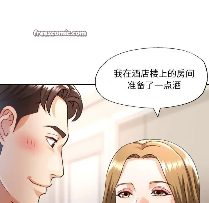 漫画《已嫁人的她》第10话第96张图