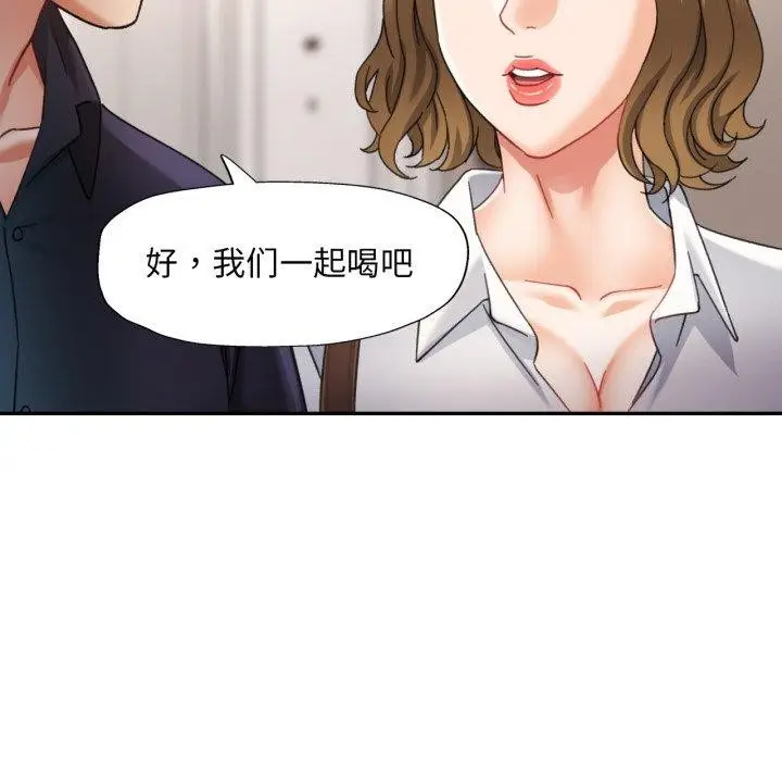 漫画《已嫁人的她》第10话第97张图