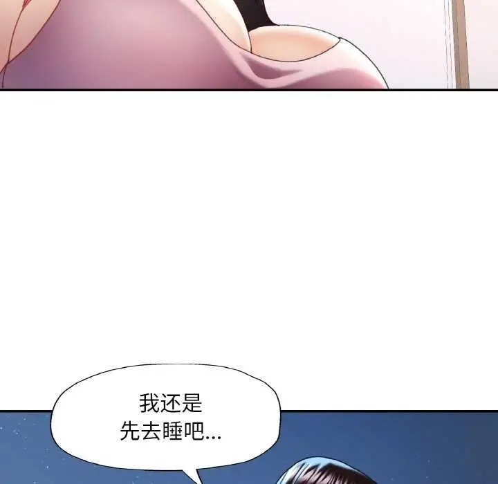 漫画《已嫁人的她》第12话第101张图