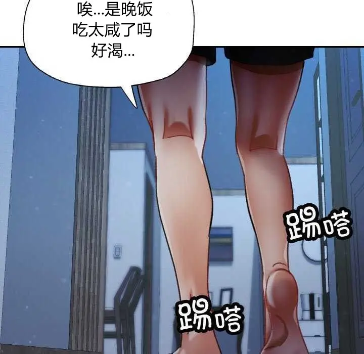 漫画《已嫁人的她》第12话第113张图