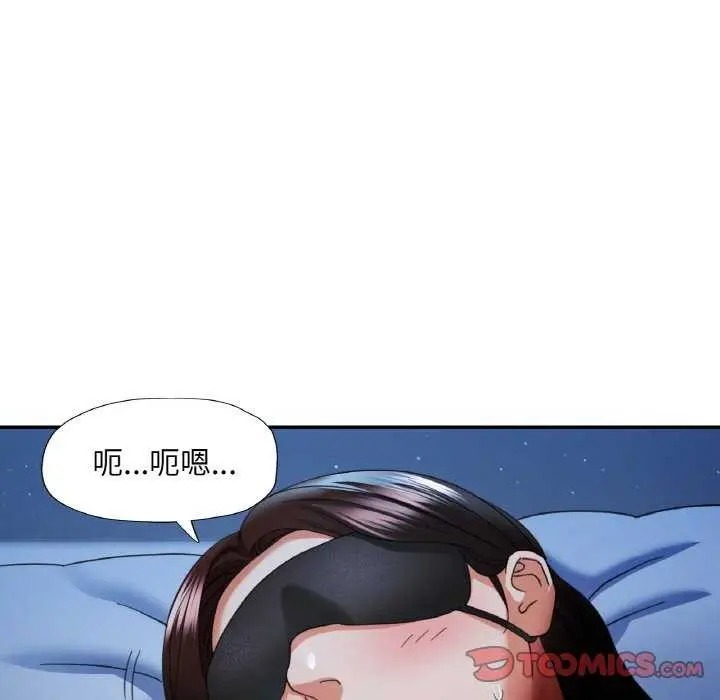 漫画《已嫁人的她》第12话第123张图