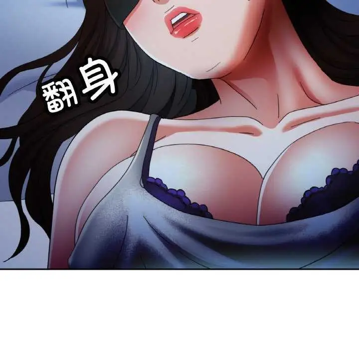 漫画《已嫁人的她》第12话第124张图