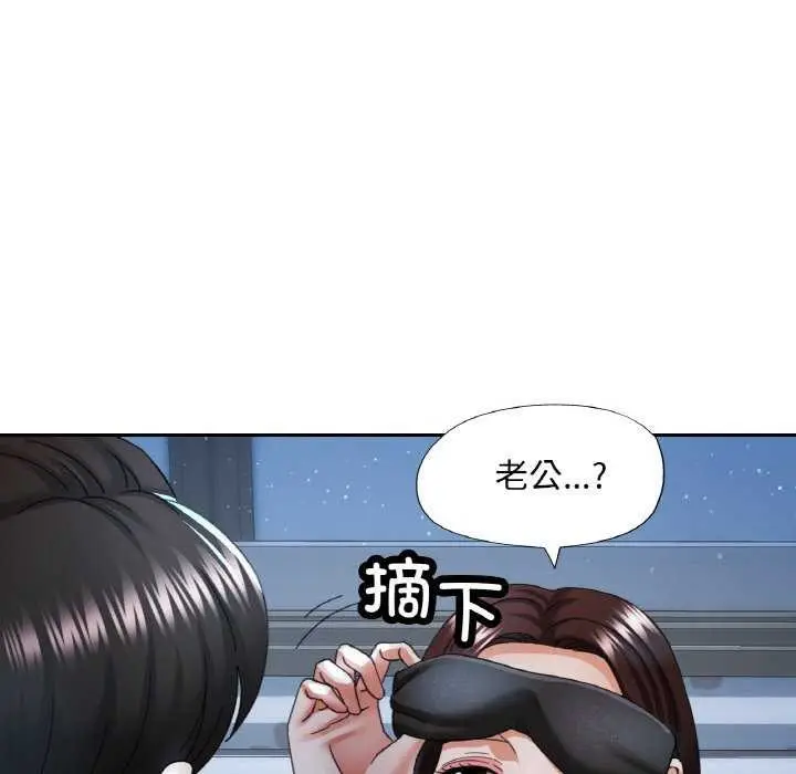 漫画《已嫁人的她》第12话第125张图
