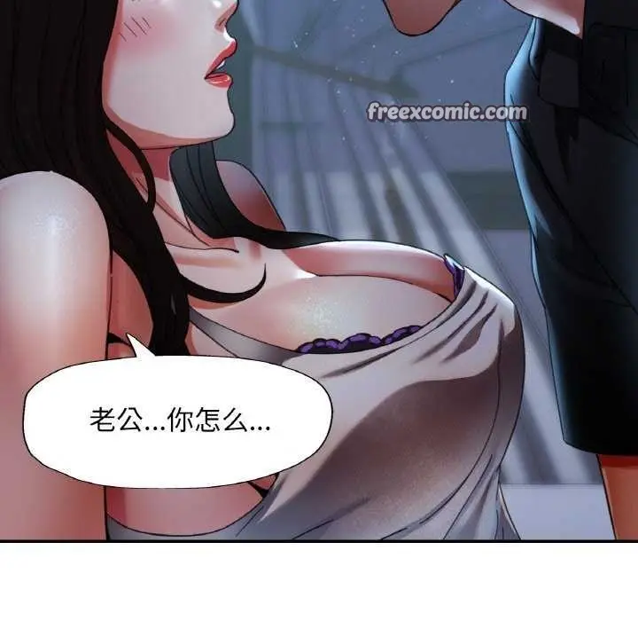 漫画《已嫁人的她》第12话第128张图