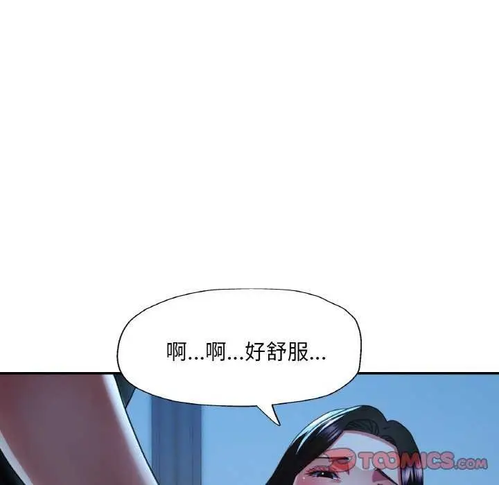 漫画《已嫁人的她》第12话第129张图