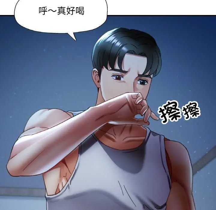 漫画《已嫁人的她》第12话第134张图