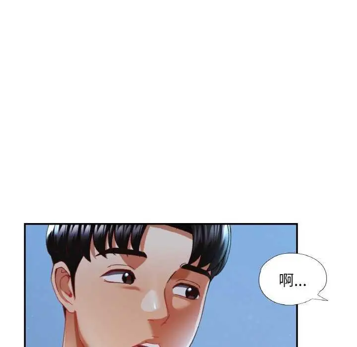 漫画《已嫁人的她》第12话第136张图