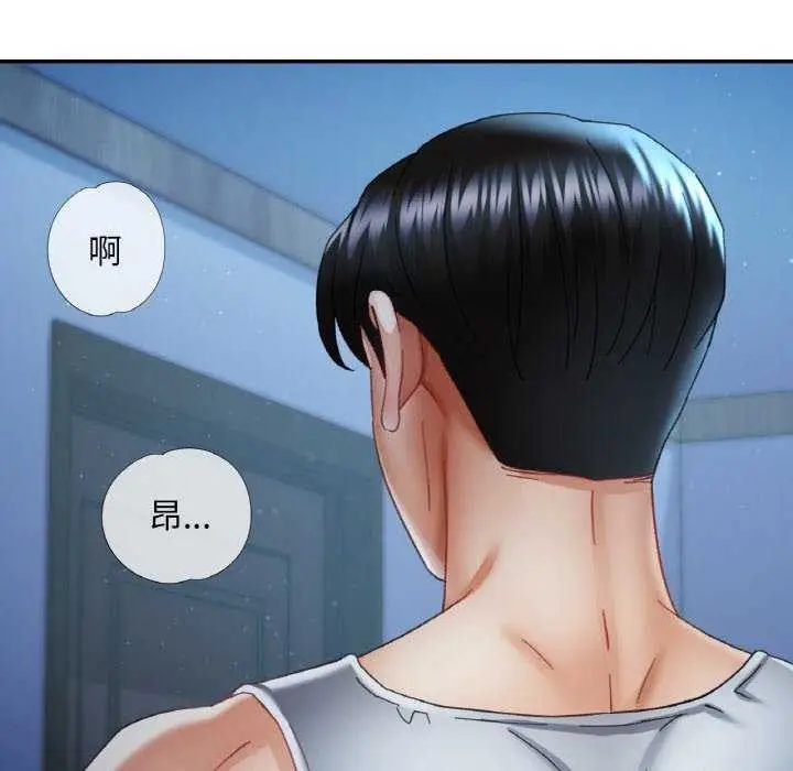 漫画《已嫁人的她》第12话第138张图