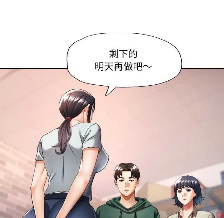 漫画《已嫁人的她》第12话第17张图