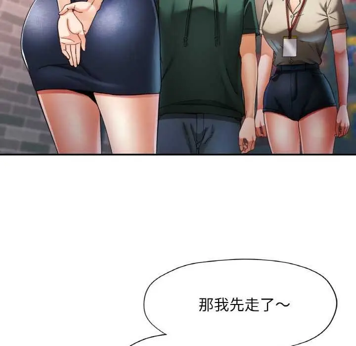 漫画《已嫁人的她》第12话第18张图