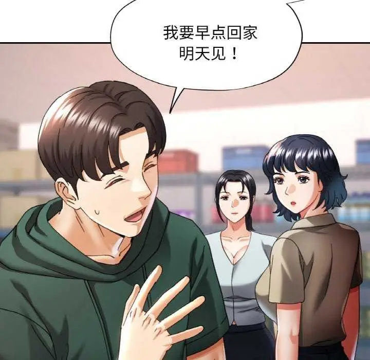 漫画《已嫁人的她》第12话第19张图