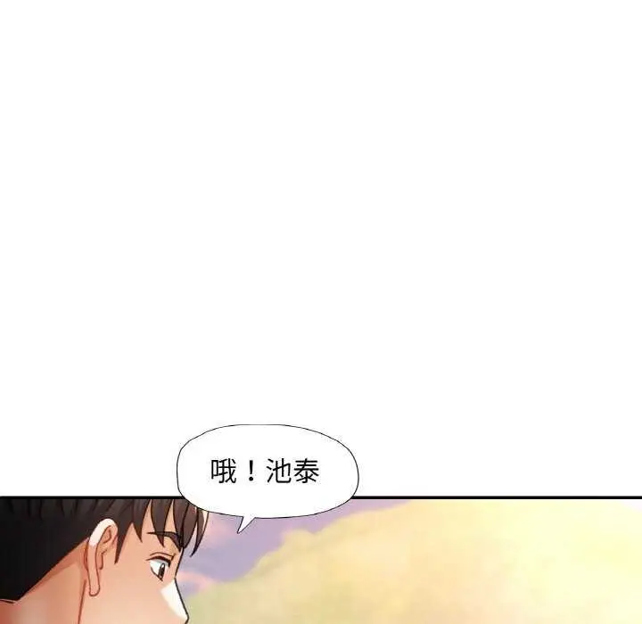 漫画《已嫁人的她》第12话第22张图