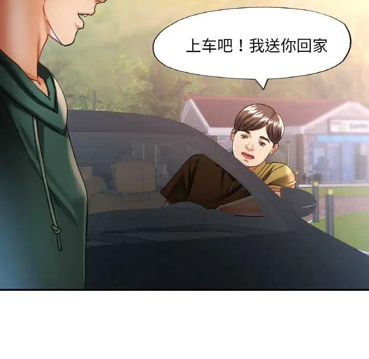 漫画《已嫁人的她》第12话第23张图