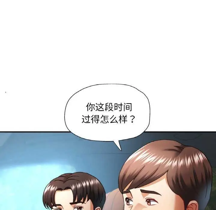 漫画《已嫁人的她》第12话第24张图