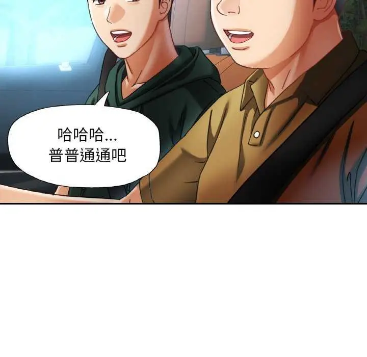 漫画《已嫁人的她》第12话第25张图