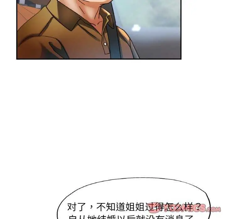 漫画《已嫁人的她》第12话第27张图
