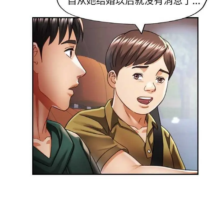 漫画《已嫁人的她》第12话第28张图