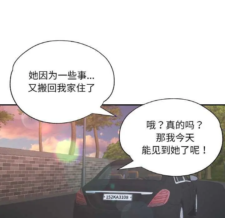 漫画《已嫁人的她》第12话第29张图