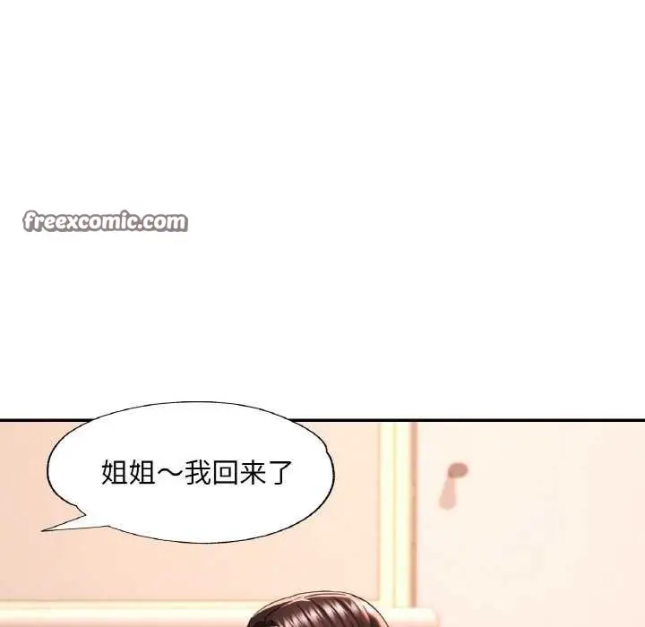 漫画《已嫁人的她》第12话第32张图