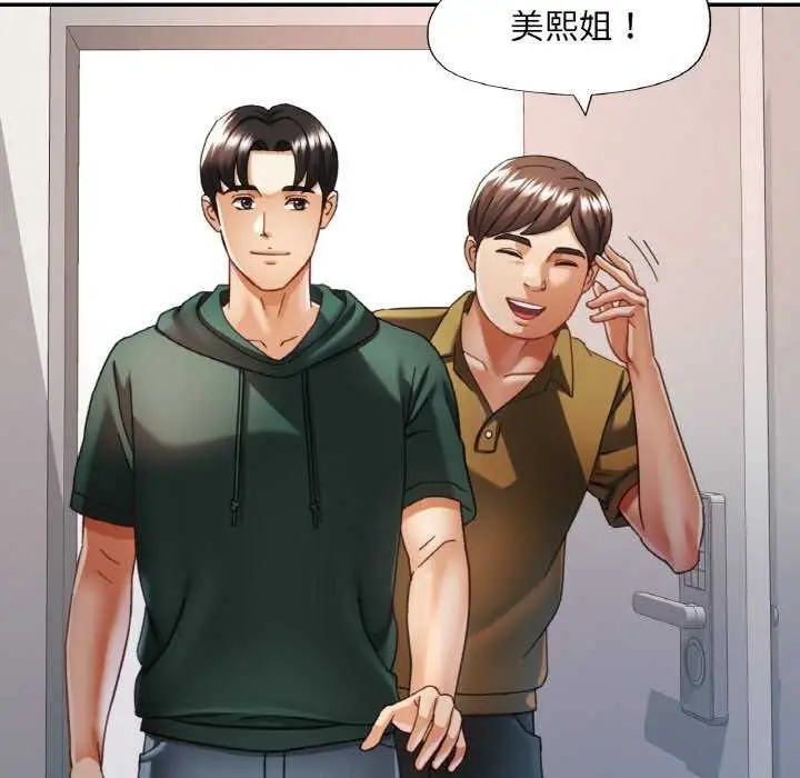 漫画《已嫁人的她》第12话第35张图