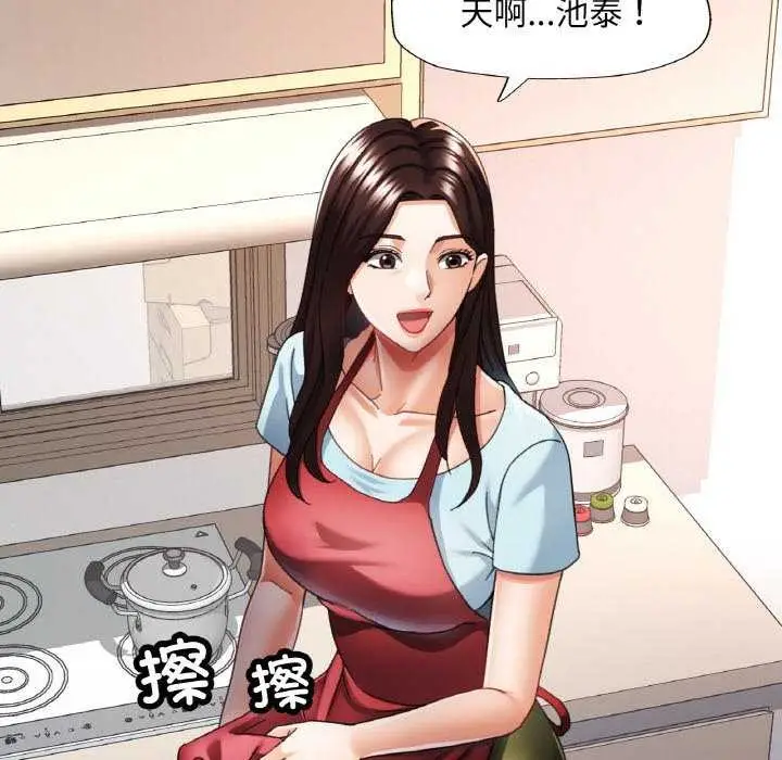 漫画《已嫁人的她》第12话第37张图