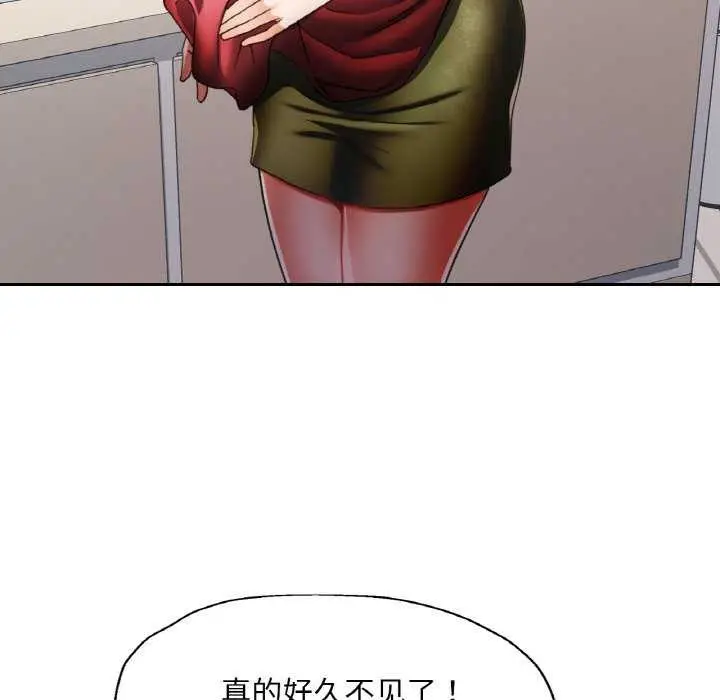 漫画《已嫁人的她》第12话第38张图