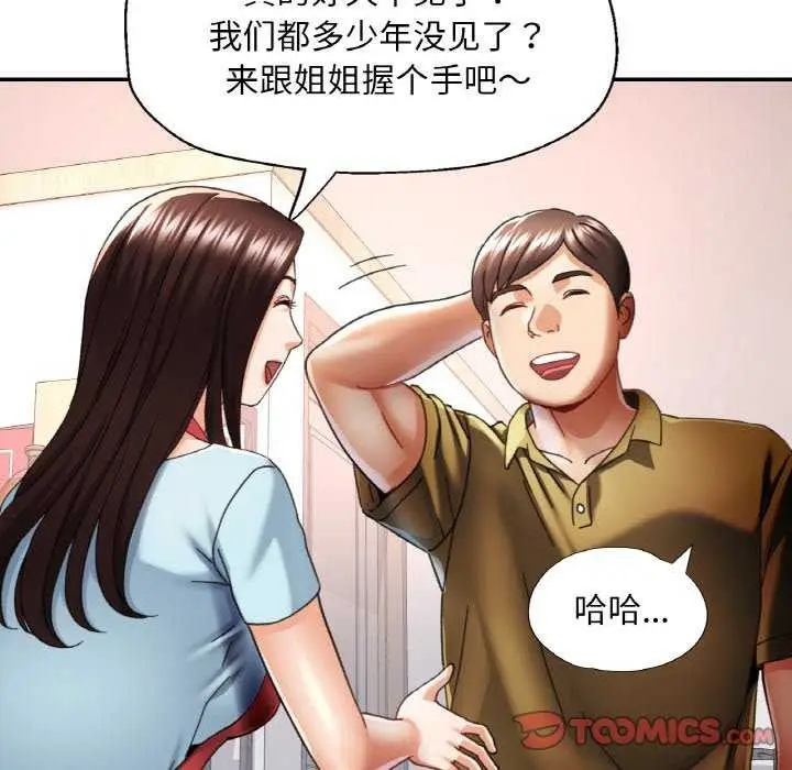 漫画《已嫁人的她》第12话第39张图