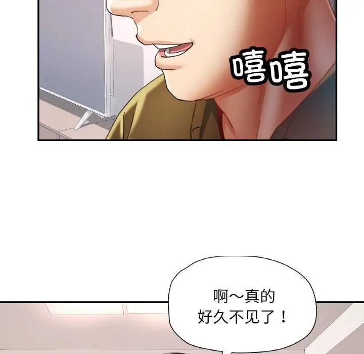 漫画《已嫁人的她》第12话第41张图