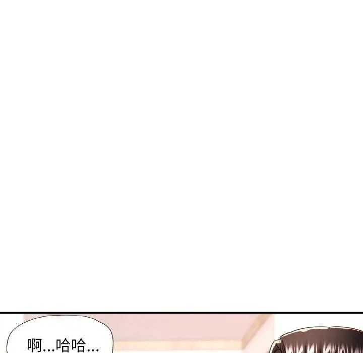 漫画《已嫁人的她》第12话第43张图