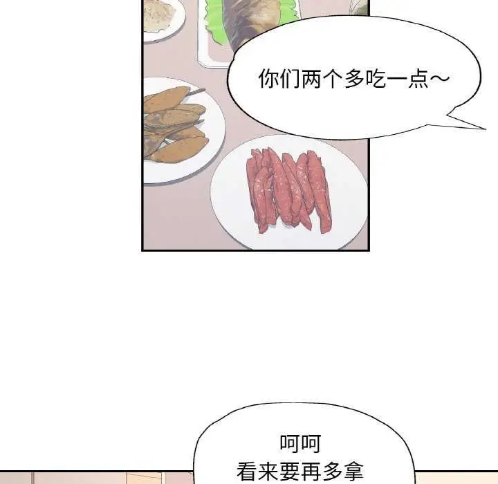 漫画《已嫁人的她》第12话第46张图