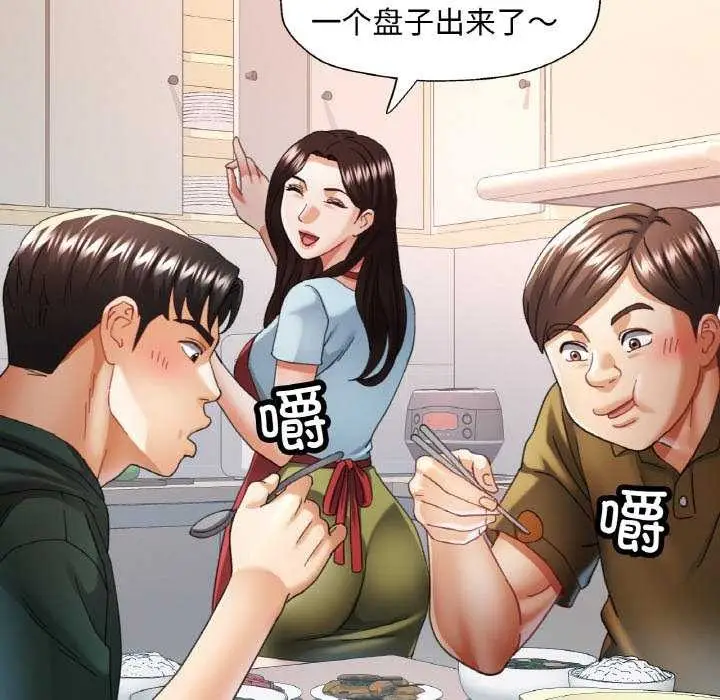 漫画《已嫁人的她》第12话第47张图
