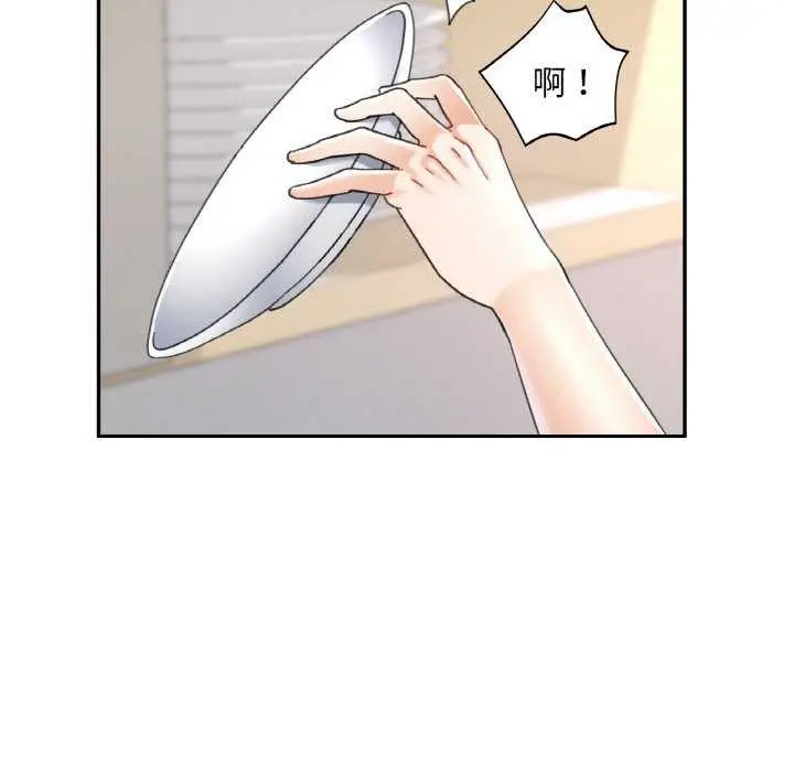 漫画《已嫁人的她》第12话第49张图