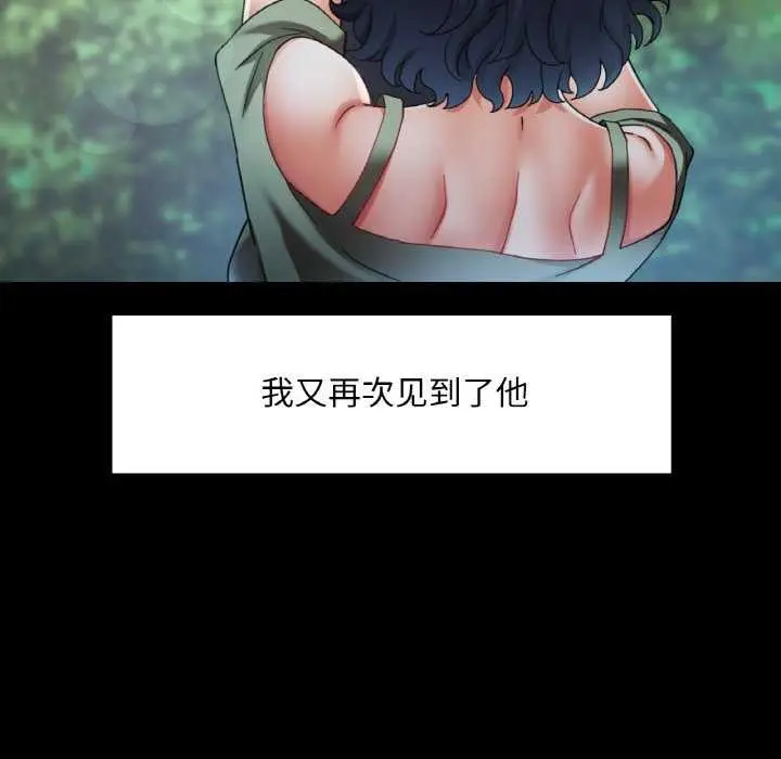 漫画《已嫁人的她》第12话第5张图