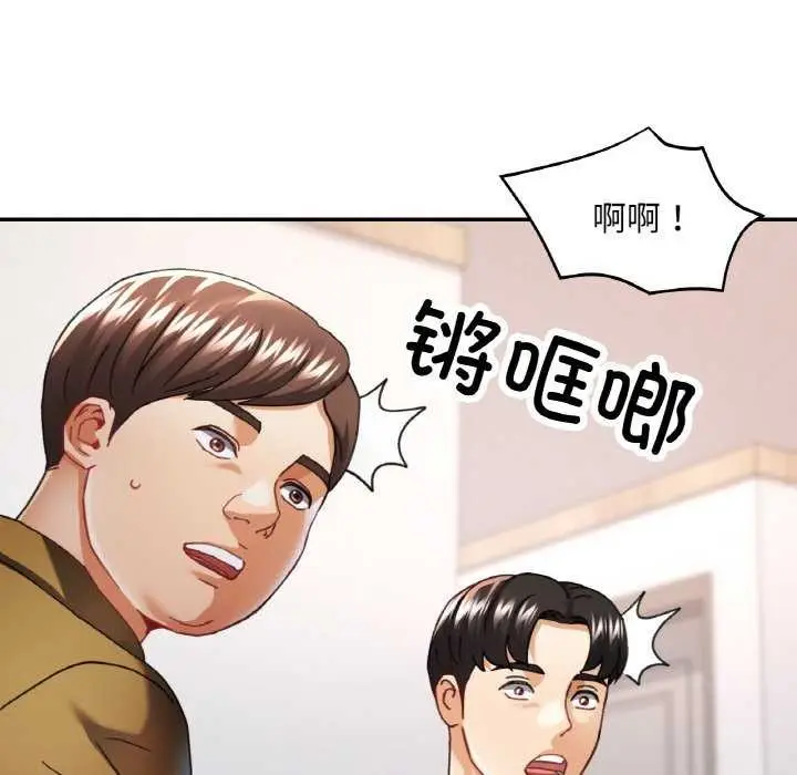漫画《已嫁人的她》第12话第50张图