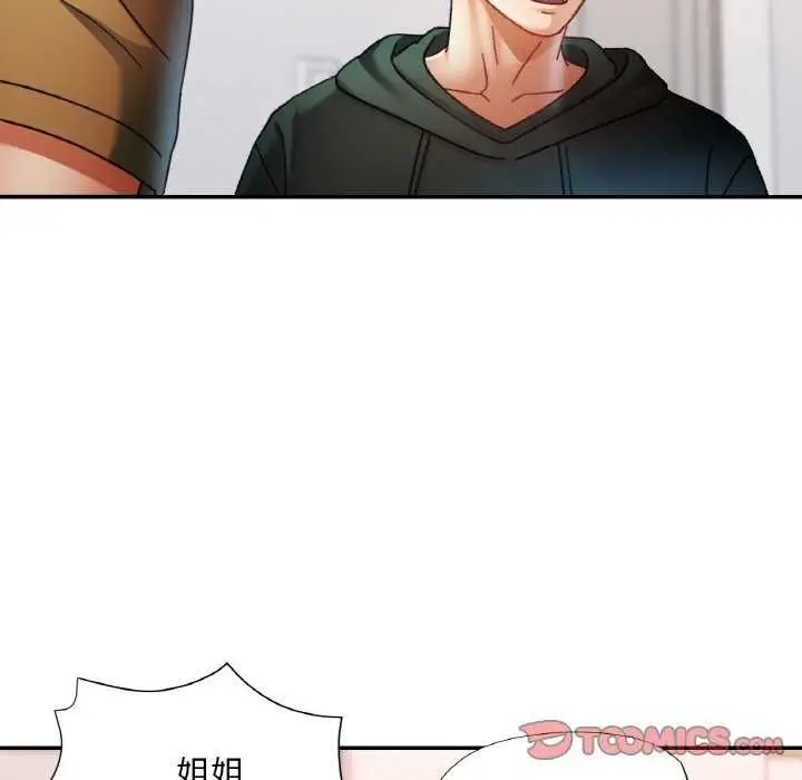 漫画《已嫁人的她》第12话第51张图