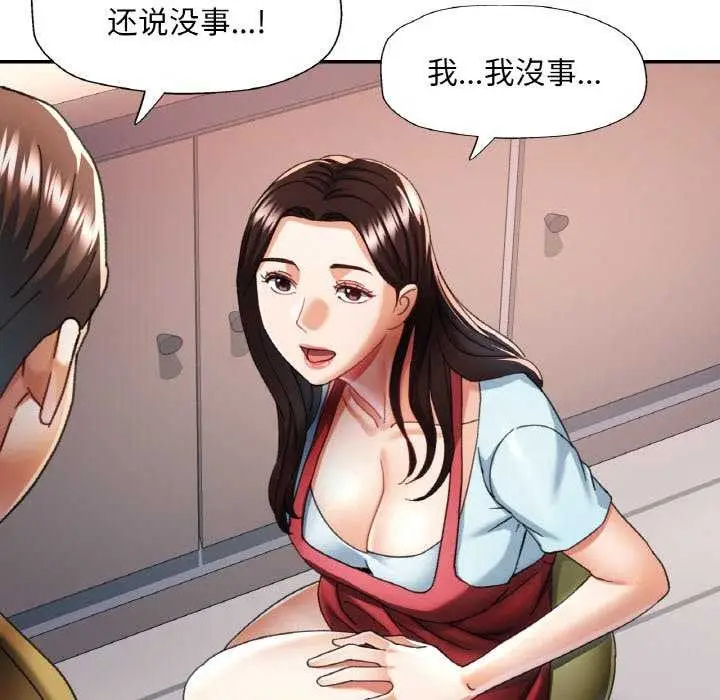 漫画《已嫁人的她》第12话第54张图