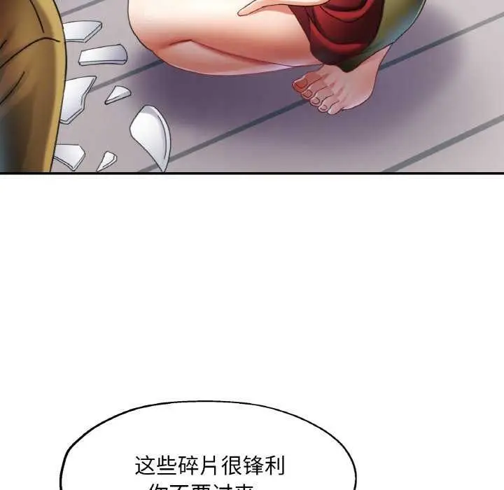 漫画《已嫁人的她》第12话第55张图