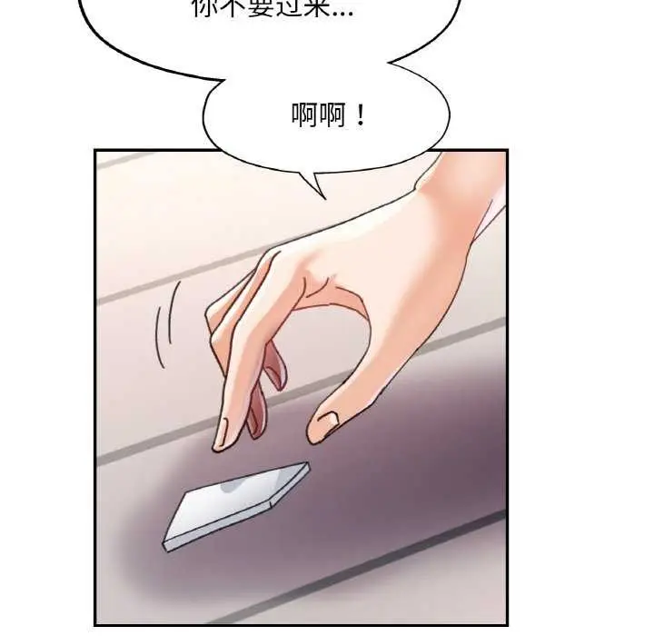 漫画《已嫁人的她》第12话第56张图