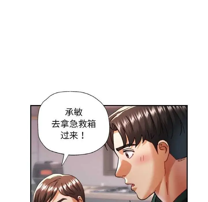 漫画《已嫁人的她》第12话第59张图