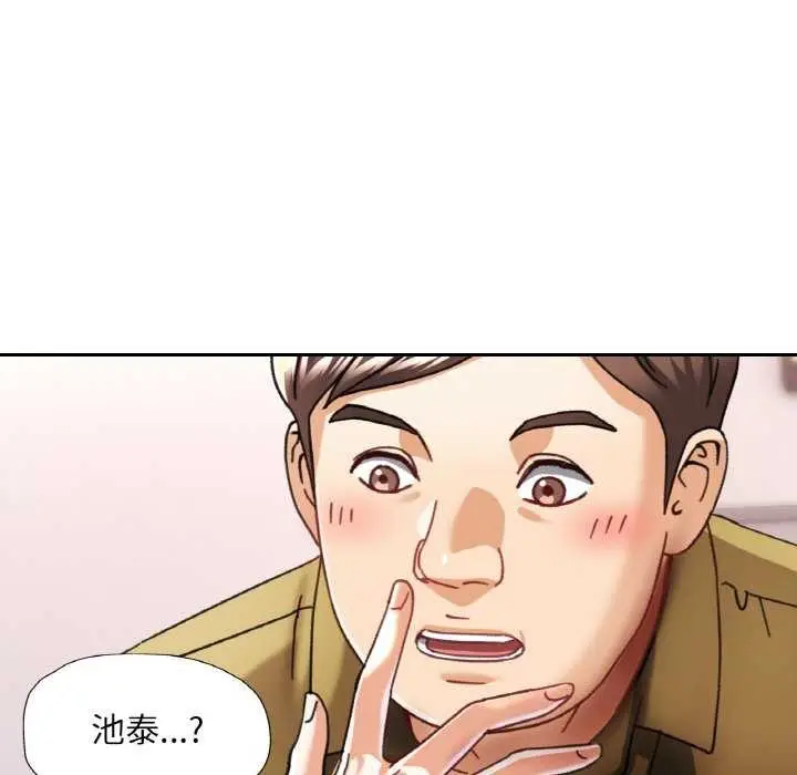 漫画《已嫁人的她》第12话第62张图