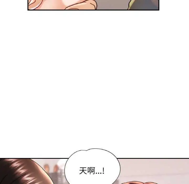 漫画《已嫁人的她》第12话第65张图
