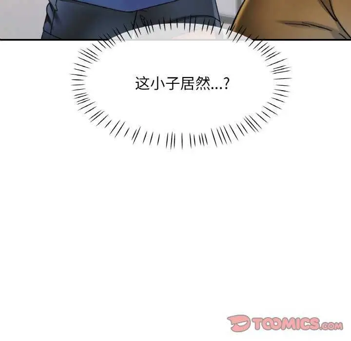漫画《已嫁人的她》第12话第69张图